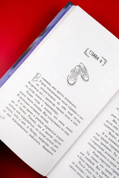 Конечно, я тебя...