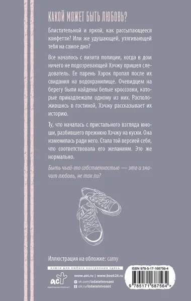 Конечно, я тебя...