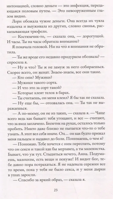 Реальная жизнь