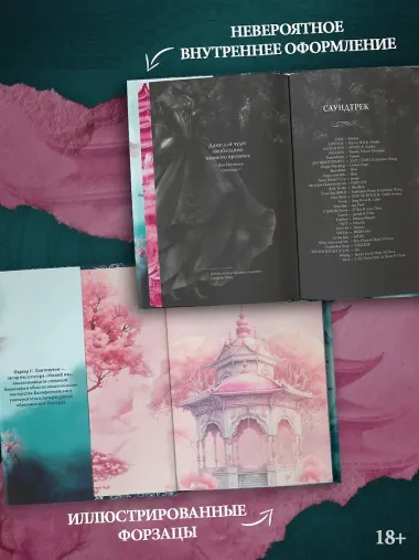 Мое темное желание. Специальное издание