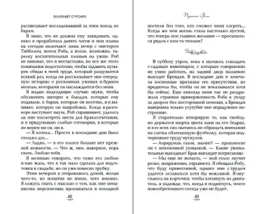 Братья Лэнгстром. Падение Эрин (#2)