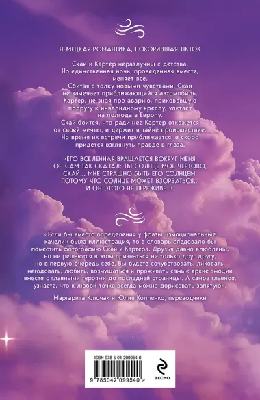 Взлетай и падай