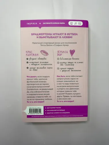 Мой дерзкий сосед