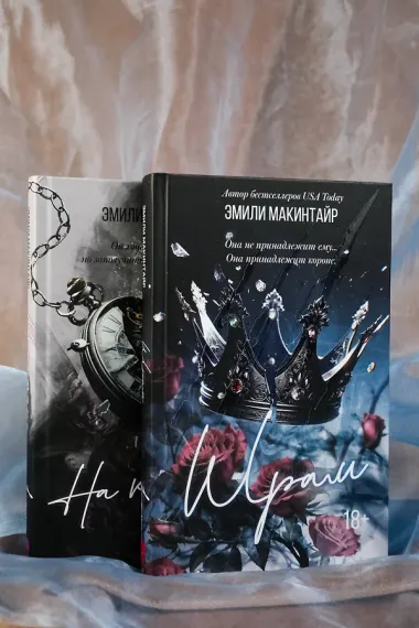 Шрам. Специальное издание