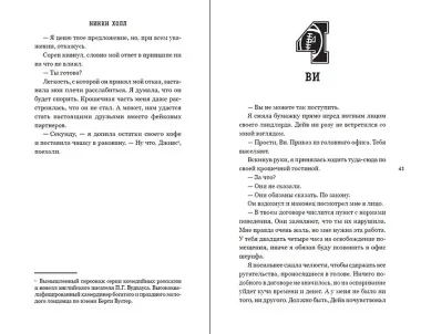 Нарушитель правил (#1)