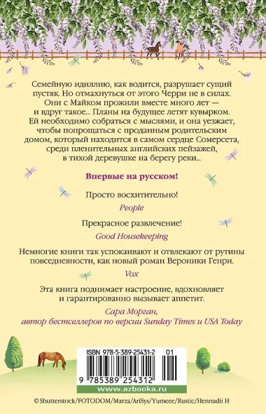 Спонтанная покупка