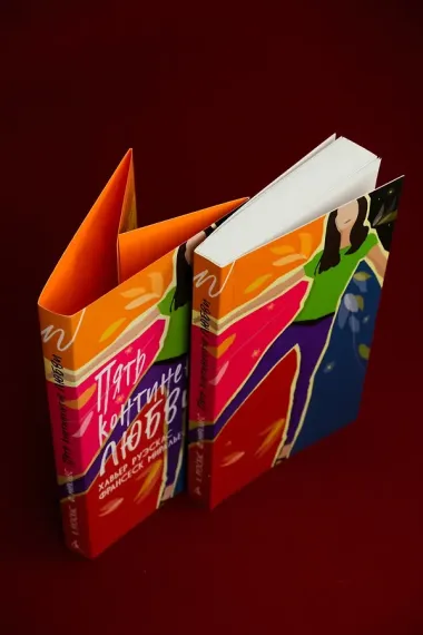 Пять континентов любви