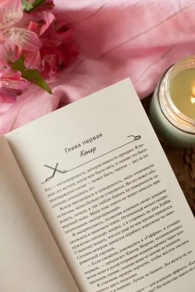 Ничуть не влюблены