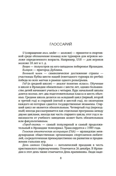 Приручить 7-го