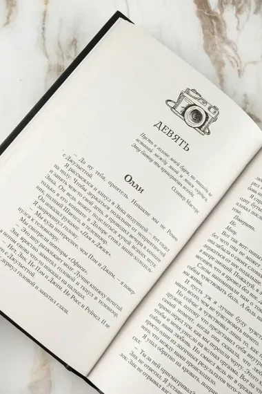 Даже когда я уйду