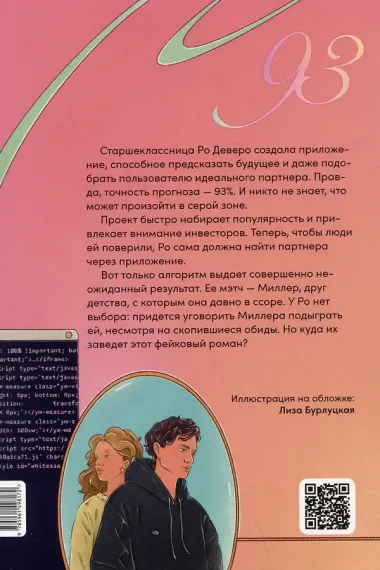 Семь процентов хаоса