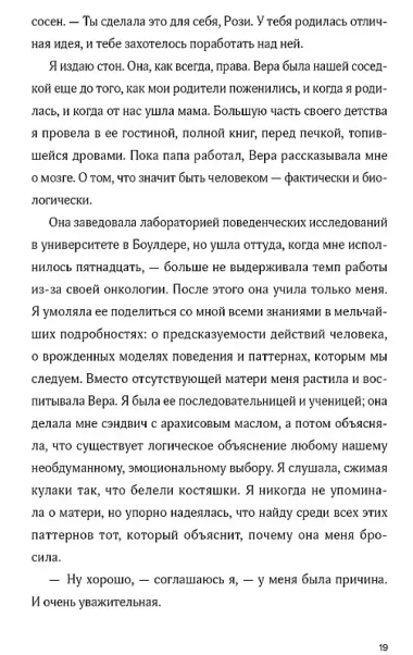 Семь процентов хаоса