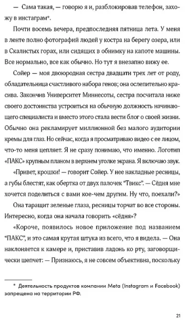 Семь процентов хаоса