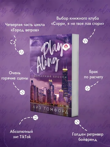 Обманный бросок