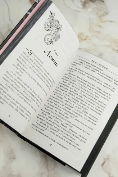 Клятвы и бездействия. Специальное издание