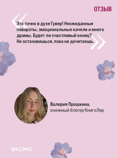 В поисках совершенства. Сборник рассказов