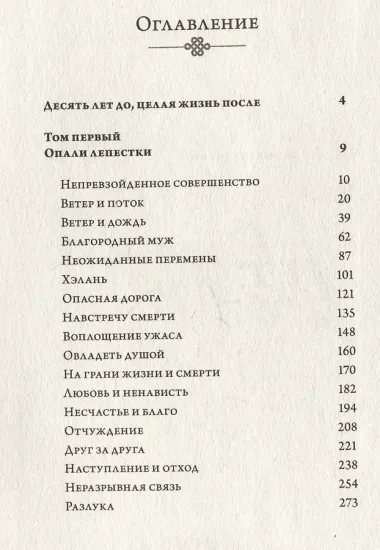 Поэма о Шанъян. Том 1–2