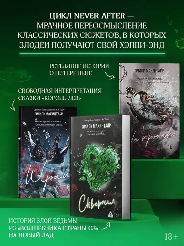 Скверная