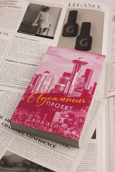 Идеальный проект