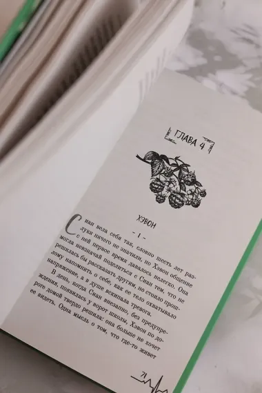 Перечная мята