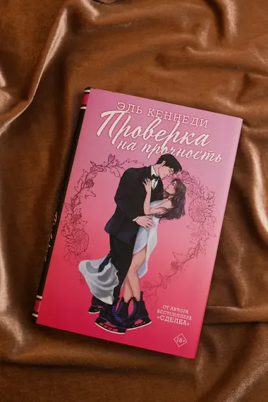 Проверка на прочность