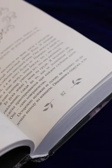 Влюбленный