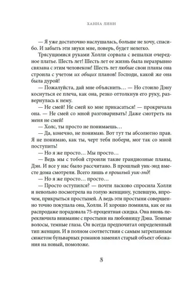 Кондитерская на Хай-стрит: жизнь с чистого листа