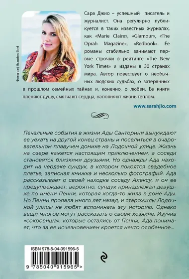 Утреннее сияние