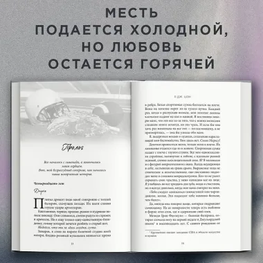 Нежное безумие