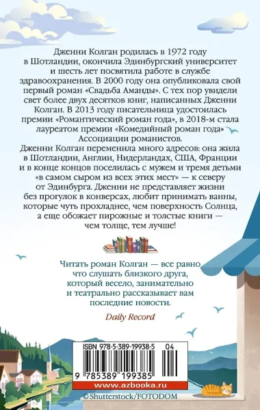 Книжный магазинчик у озера