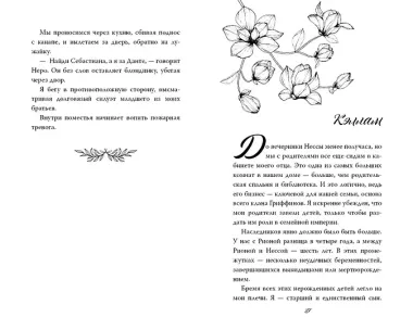 Бездушный принц (#1)