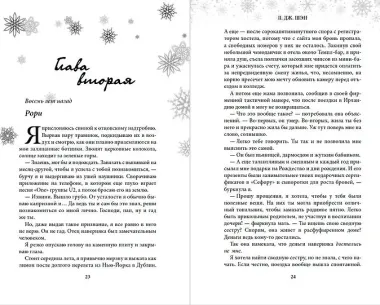 Если случится чудо