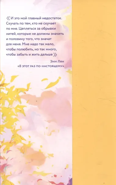 В этот раз по-настоящему