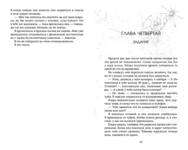 Невольница. Книга 1