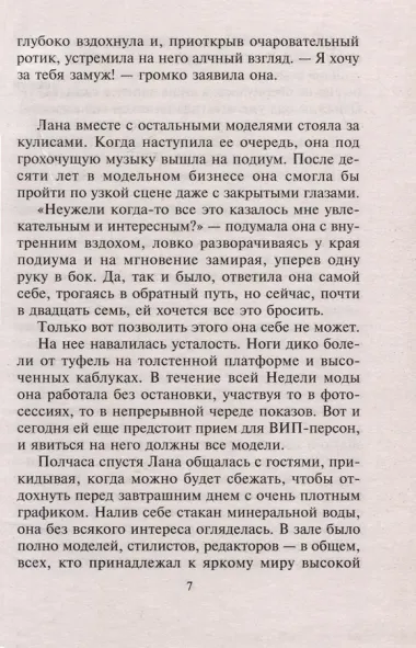 Лучшее свидание