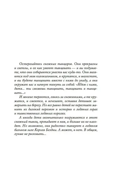 Рождество на острове