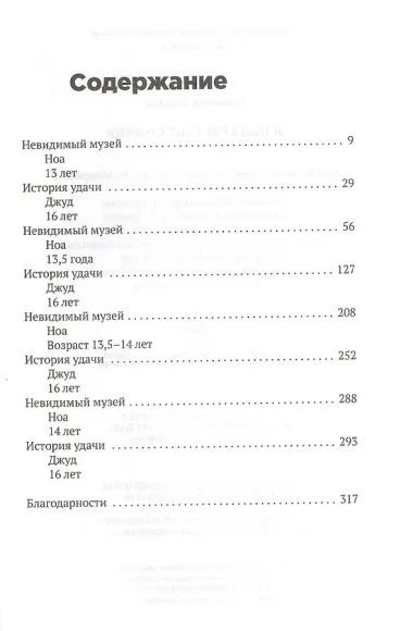 Я подарю тебе солнце