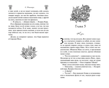 Бунтарка (#3)