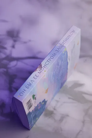 Он вернется до рассвета. Книга 1