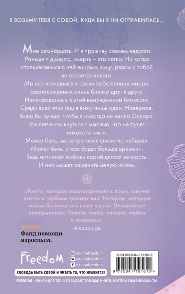 Счастье рядом