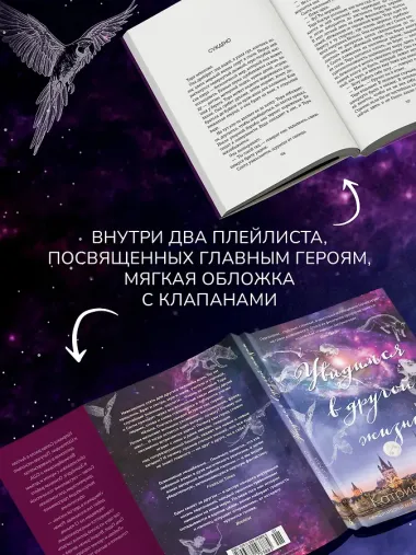 Увидимся в другой жизни