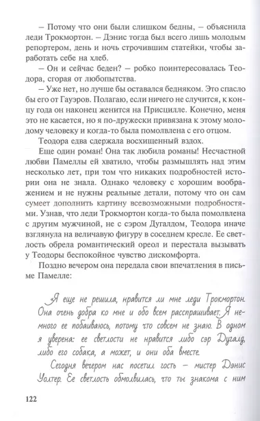 Строптивый характер. Трудное счастье
