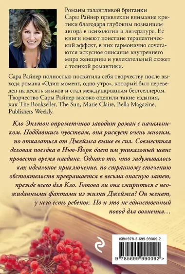 Чужое солнце : роман