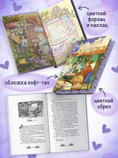 Как найти парня за лето?
