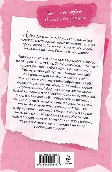 По течению (#1)