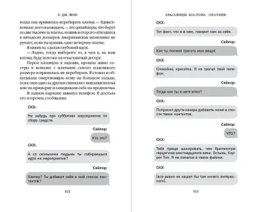Красавицы Бостона. Охотник (#1)