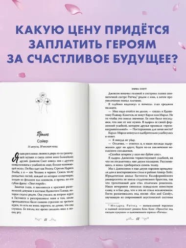 Сейчас и навечно (обрез с цветным узором)