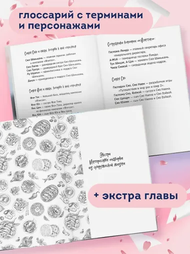 Шаньшань, пора обедать