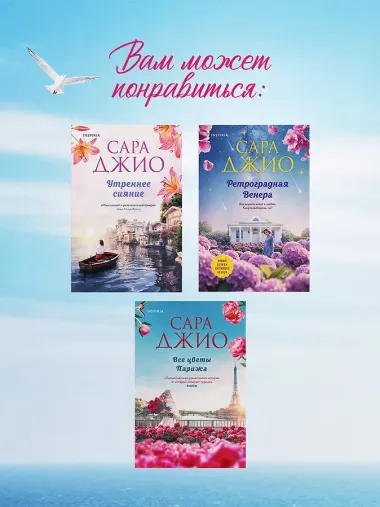 Любить и быть любимой