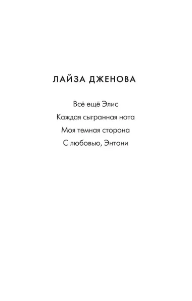 Моя темная сторона